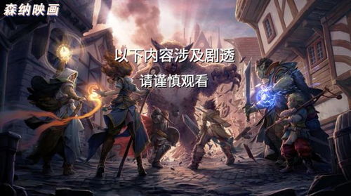 鬼天3剧情版游戏中文版 