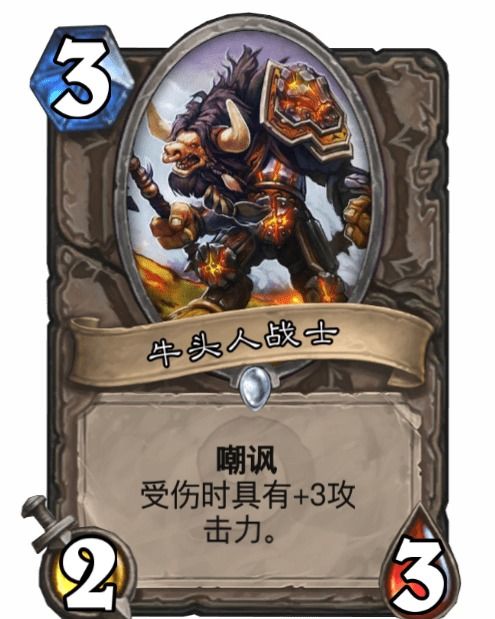 老婆们大战牛头人 