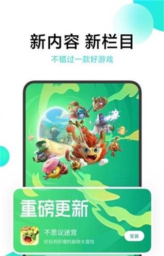 39游戏盒子云游戏最新2024下载 