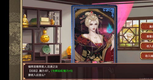 传闻中的女帝后宫 