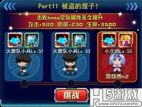 泡泡大作战游戏手机游戏 