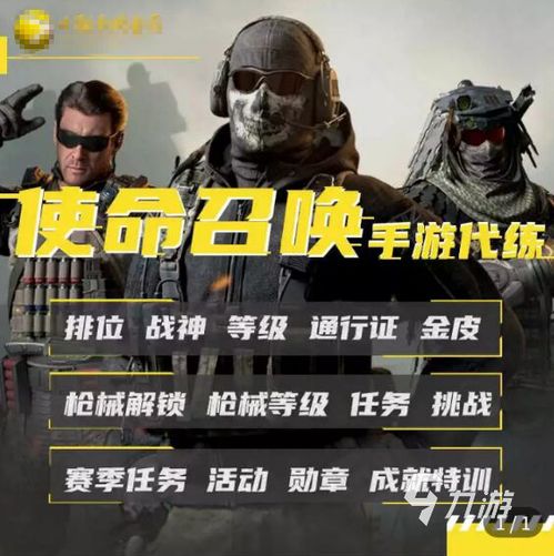 游戏代练接单 