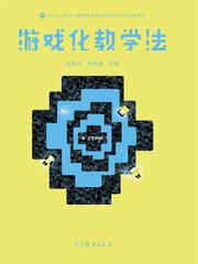 律学法考中文版 