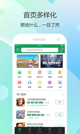 七七二三游戏盒安装免费 
