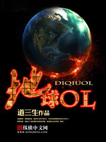 地球online官网版 