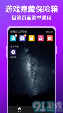 校园捉迷藏游戏最新版 