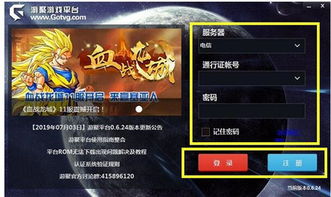 选择游戏对决 