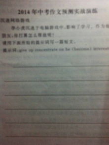 高考英语满分作文 