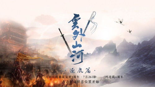 抖音锦绣山河游戏官方版安卓下载v1.0.0 
