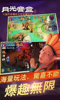 新月光宝盒官网版 