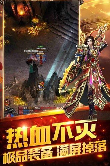 战谷传奇游戏官网版 
