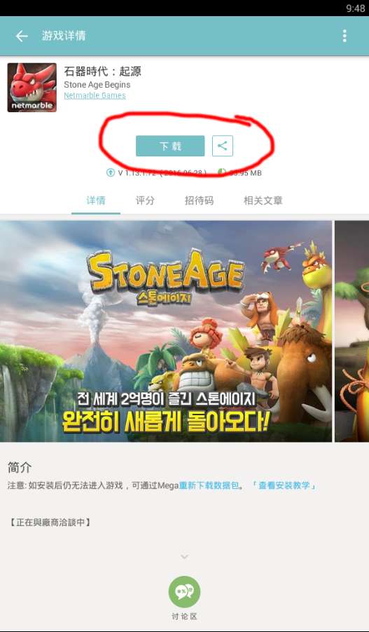 粉末游戏不用登录版 