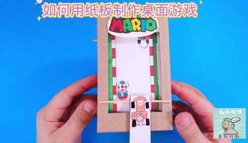 游戏 *** 创意齿轮 