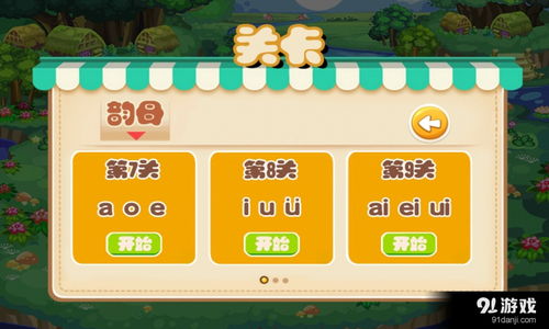 泡泡大作战游戏手机游戏 