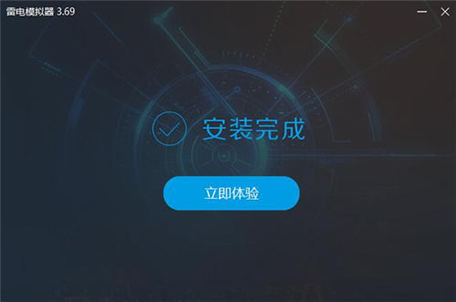 雷电游戏中心 