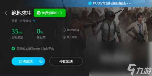 乐玩游戏盒子下载 
