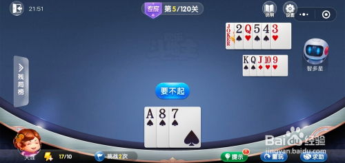 拼图大闯关游戏最新版 