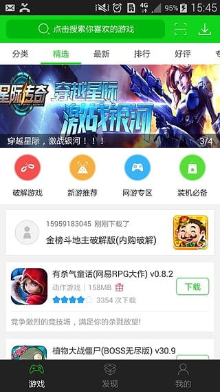 7723游戏盒最新版 