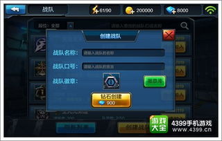 超凡战队游戏手机版 