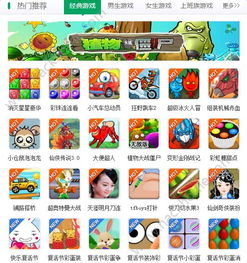 八仙居小说网址大全 