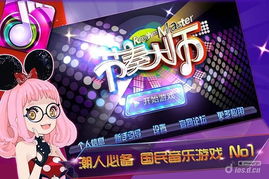 节奏大师下载官方版正版 