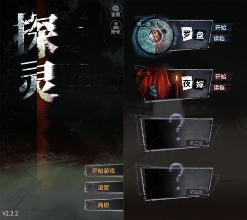 探灵笔记 探灵笔记