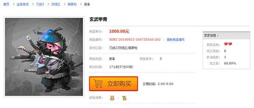 蓝盾游戏交易网页版 