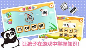 幼儿识字 