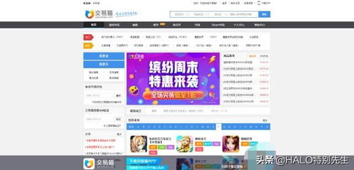易游汇 