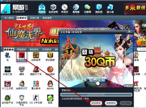 灵剑萌侠传游戏官方版v1.1.6最新2024下载 