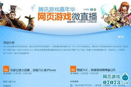 qq游戏大厅 