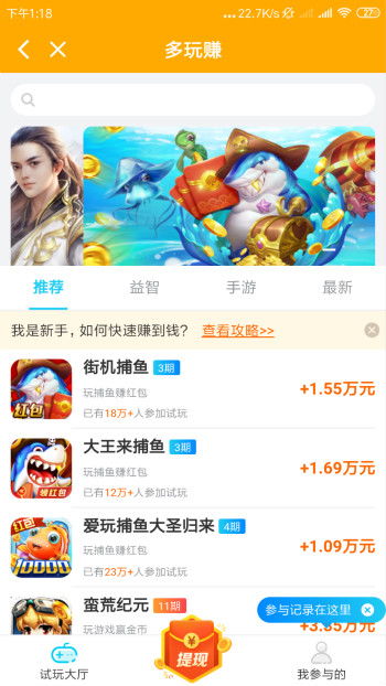 233小游戏赚钱app 