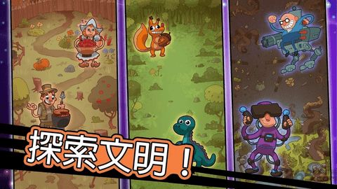 生化小队 