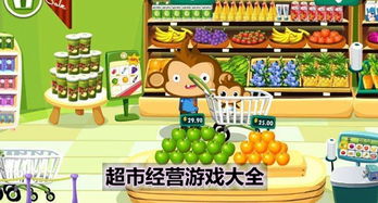 动物超市游戏下载 
