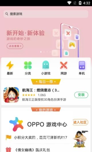 vivo游戏中心官方版app 