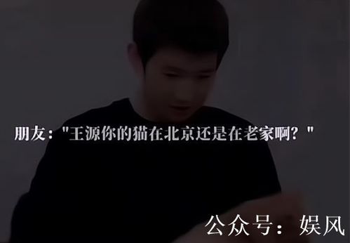 千玺半夜叫王源打游戏,电竞友谊再升级”