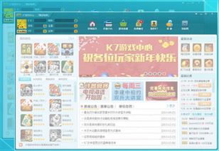 K7游戏充值,轻松解锁新境界