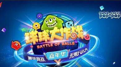 球球大作战在线玩游戏,体验无限欢乐