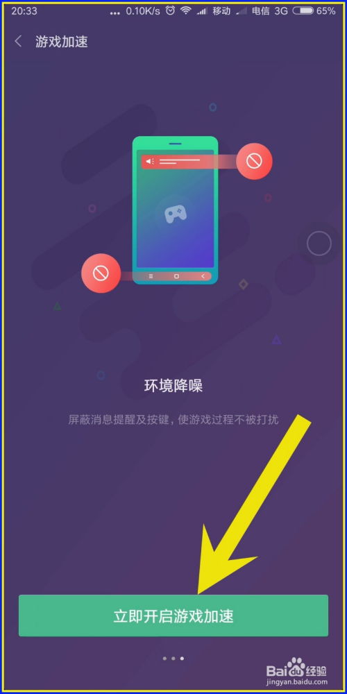 手机游戏加速有用吗,体验升级