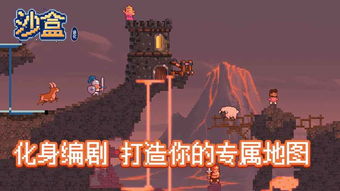 甜瓜沙盒游乐园 