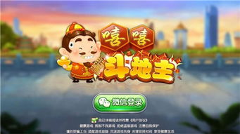 JJ斗地主免费版 