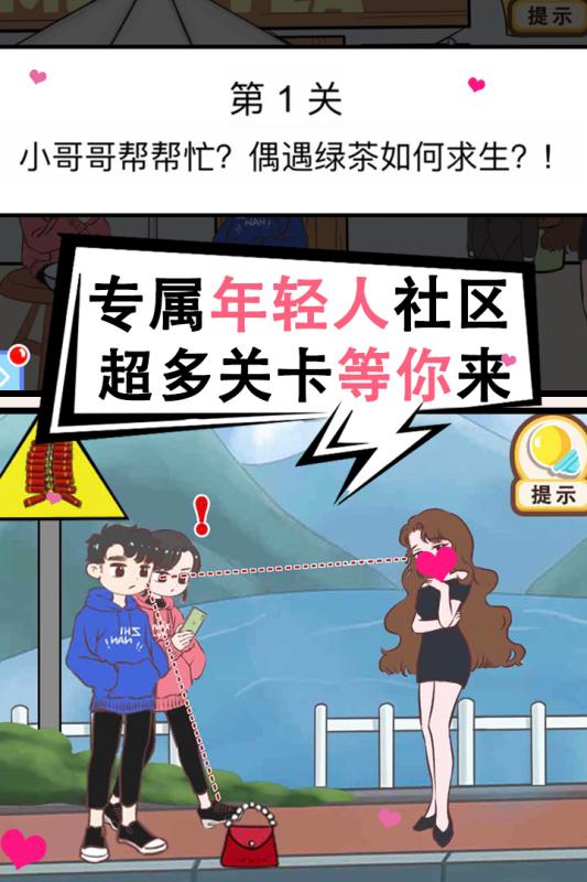 平行现实最新版 