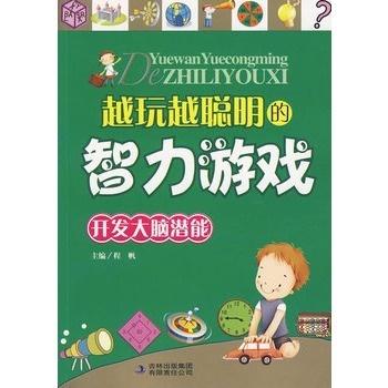 权力游戏:跨越绝境 