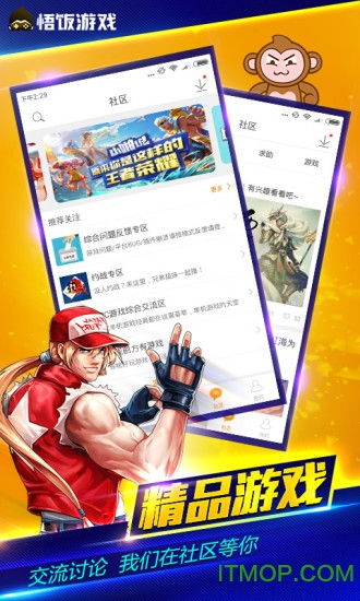 悟饭游戏厅手机版免费 