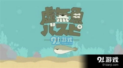 鲨鱼游戏交易 