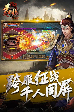 君临传奇正版手游官网版 