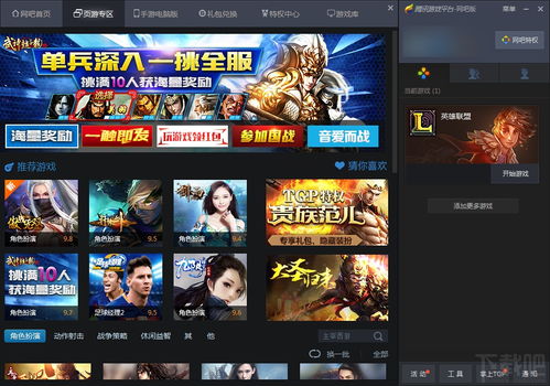 换号吧游戏交易平台 