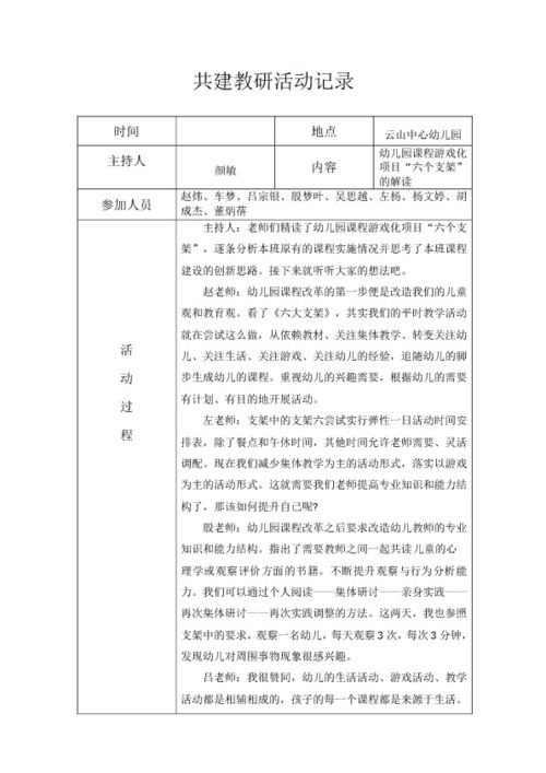 自动记牌器安卓版免费下载 