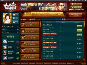 qq游戏大厅 
