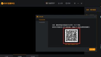 快手游戏直播怎么弄